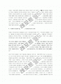 세일즈맨의 죽음 감상 및 분석 - 작품 내용요약, 사실주의 비극을 통해 본 현대사회의 아이러니, 등장인물에 대한 분석 4페이지