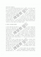 세일즈맨의 죽음 감상 및 분석 - 작품 내용요약, 사실주의 비극을 통해 본 현대사회의 아이러니, 등장인물에 대한 분석 8페이지