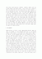 서울 1964년 겨울 2페이지