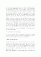 서울 1964년 겨울 3페이지