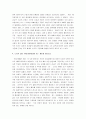 서울 1964년 겨울 5페이지
