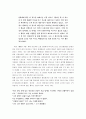 서울 1964년 겨울 6페이지
