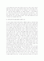 서울 1964년 겨울 9페이지