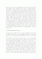 노트르담 드 파리(노틀담의 꼽추) 독후감 5페이지