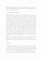 노트르담 드 파리(노틀담의 꼽추) 독후감 6페이지