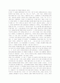 베로니카의 이중생활 영화감상문 4페이지