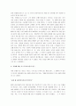 베로니카의 이중생활 영화감상문 5페이지