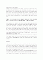 베로니카의 이중생활 영화감상문 6페이지