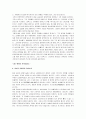 시계태엽장치 오렌지 감상문 2페이지