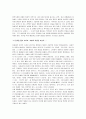 시계태엽장치 오렌지 감상문 5페이지