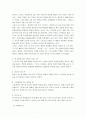 담포포 감상문 2페이지