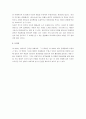 달마가 동쪽으로 간 까닭은 영화감상문 6페이지