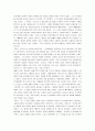 돈키호테를 읽고나서 6페이지