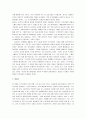 돈키호테를 읽고나서 7페이지