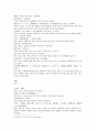 본경봉원 증청 녹청 편청 석담 여석 비석 몽석 화유석화예석 5페이지