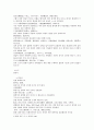 본경봉원 증청 녹청 편청 석담 여석 비석 몽석 화유석화예석 6페이지