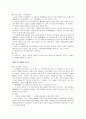 거꾸로 읽는 그리스 로마 신화 독후감 2페이지