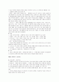 거꾸로 읽는 그리스 로마 신화 독후감 4페이지