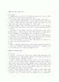 거꾸로 읽는 그리스 로마 신화 독후감 11페이지
