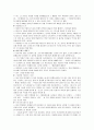 거꾸로 읽는 그리스 로마 신화 독후감 14페이지