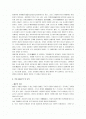 매춘의 역사 감상문 2페이지
