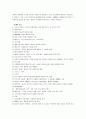 매춘의 역사 감상문 3페이지