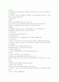 매춘의 역사 감상문 4페이지