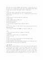 매춘의 역사 감상문 7페이지