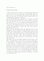 매춘의 역사 감상문 8페이지
