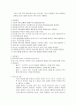 [물리학] 구심력 측정 실험보고서 (예비, 결과 보고서) 2페이지