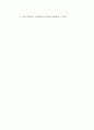 [물리학] 구심력 측정 실험보고서 (예비, 결과 보고서) 3페이지