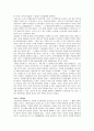 작은 인간  감상문 4페이지