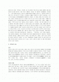 유배지에서 보낸 편지 서평 2페이지