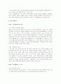 유배지에서 보낸 편지 서평 4페이지