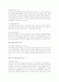 유배지에서 보낸 편지 서평 5페이지