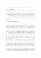 유배지에서 보낸 편지 서평 6페이지