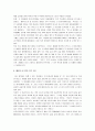 유배지에서 보낸 편지 서평 7페이지