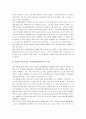 유배지에서 보낸 편지 서평 8페이지