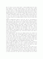 유배지에서 보낸 편지 서평 9페이지