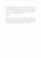 유배지에서 보낸 편지 서평 10페이지