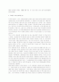 소박한 밥상  감상문 2페이지