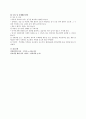 EKG 심전도 청진음에 대한 설명 4페이지