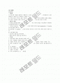 소화기계 사전 학습내용 19페이지