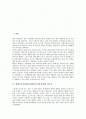 제대군인지원제도(제대군인지원정책)의 필요성과 실태, 제대군인지원제도(제대군인지원정책)의 쟁점, 선진국제대군인지원제도(제대군인지원정책)의 사례, 제대군인지원제도(제대군인지원정책)의 개선 과제 분석 2페이지