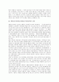 제대군인지원제도(제대군인지원정책)의 필요성과 실태, 제대군인지원제도(제대군인지원정책)의 쟁점, 선진국제대군인지원제도(제대군인지원정책)의 사례, 제대군인지원제도(제대군인지원정책)의 개선 과제 분석 3페이지
