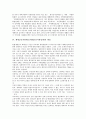 제대군인지원제도(제대군인지원정책)의 필요성과 실태, 제대군인지원제도(제대군인지원정책)의 쟁점, 선진국제대군인지원제도(제대군인지원정책)의 사례, 제대군인지원제도(제대군인지원정책)의 개선 과제 분석 4페이지