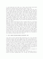 제대군인지원제도(제대군인지원정책)의 필요성과 실태, 제대군인지원제도(제대군인지원정책)의 쟁점, 선진국제대군인지원제도(제대군인지원정책)의 사례, 제대군인지원제도(제대군인지원정책)의 개선 과제 분석 5페이지