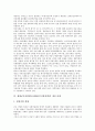 제대군인지원제도(제대군인지원정책)의 필요성과 실태, 제대군인지원제도(제대군인지원정책)의 쟁점, 선진국제대군인지원제도(제대군인지원정책)의 사례, 제대군인지원제도(제대군인지원정책)의 개선 과제 분석 6페이지