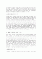 제대군인지원제도(제대군인지원정책)의 필요성과 실태, 제대군인지원제도(제대군인지원정책)의 쟁점, 선진국제대군인지원제도(제대군인지원정책)의 사례, 제대군인지원제도(제대군인지원정책)의 개선 과제 분석 7페이지