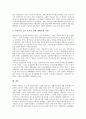제대군인지원제도(제대군인지원정책)의 필요성과 실태, 제대군인지원제도(제대군인지원정책)의 쟁점, 선진국제대군인지원제도(제대군인지원정책)의 사례, 제대군인지원제도(제대군인지원정책)의 개선 과제 분석 8페이지